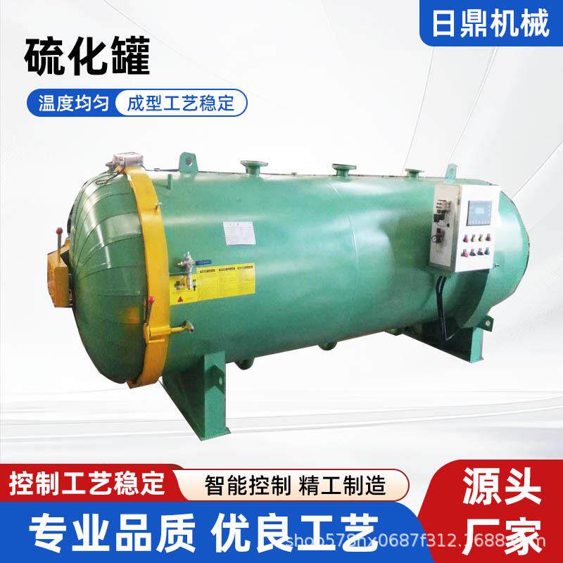 窗帘定型机高温高压定型机纱线定型机设备电加热定型机高温蒸煮罐