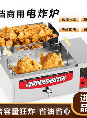 商用油炸锅炸油条机大容量油炸炉电炸锅炸鸡炸麻球炸串串摆地摊