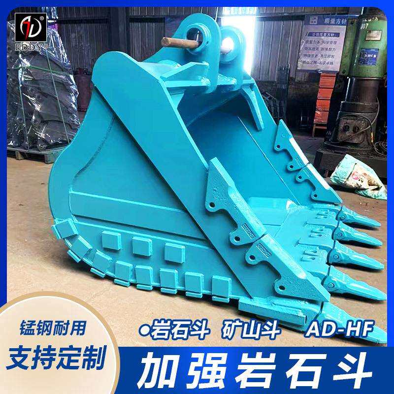 三一550挖机矿山斗 3方耐磨岩石铲斗 耐磨块加固3方铲斗 厂直发