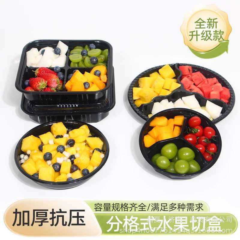 果切盒一次性水果盒子鲜果切拼盘包装打包塑料果盘三拼圆形分装盒