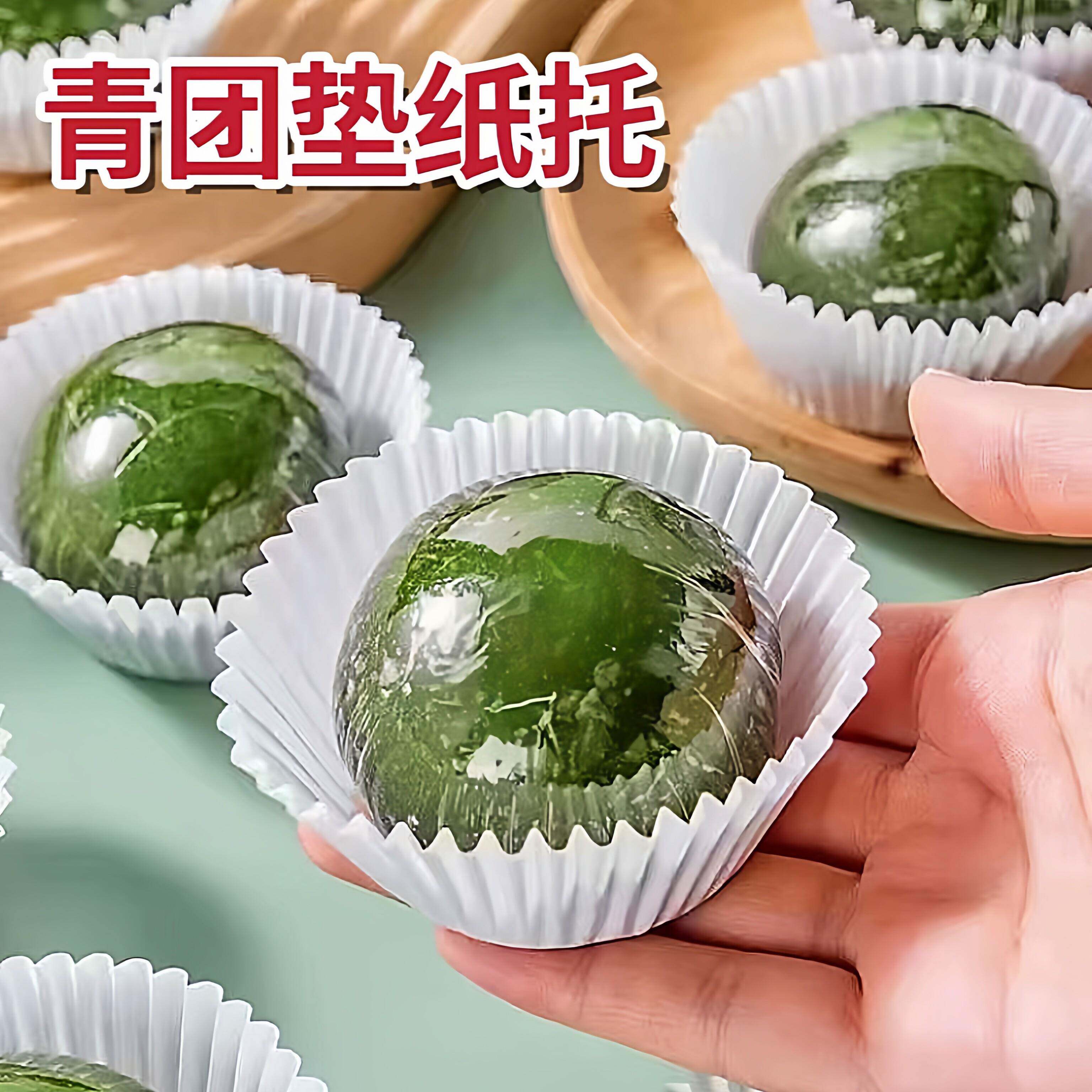 青团纸托垫纸食品级一次性雪媚娘点心防粘油纸蒸艾草糯米糍粑专用