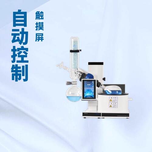 ZY-2000A旋转蒸发仪实验室蒸发仪蒸发器