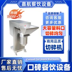 专业大型碎菜机商用菜馅机大容量果蔬切碎机跨境新果蔬打浆机