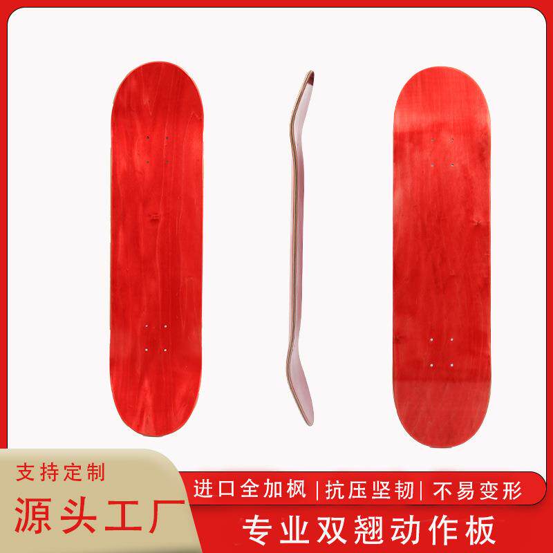 专业板面成人刷街碗池动作板桃木硬岩抗压进口加枫滑板双翘动作板