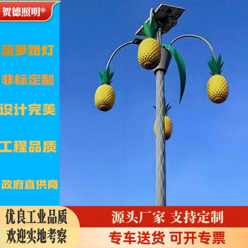 贺德厂家水果景观灯吸管食品级节日装饰派对甜品果汁饮料创意造型