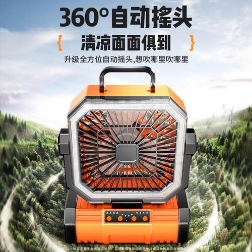 新款直销户外露营风扇usb可充电摇头便携桌面大风力遥控照明灯野