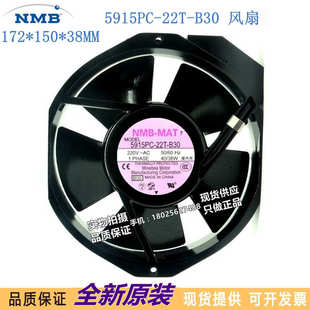 200V轴流风机17238 B30NMB17厘米 220V 22T 全新5915PC