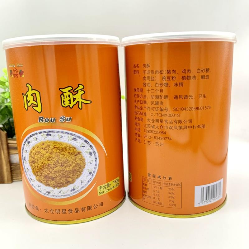 强化牌肉酥肉松粉180g太仓肉松面包寿司儿童早餐配菜即食肉酥罐装