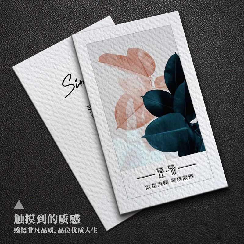 私人定制名片制作订做高档商务创意烫金名片凹凸压痕浮雕白色名片