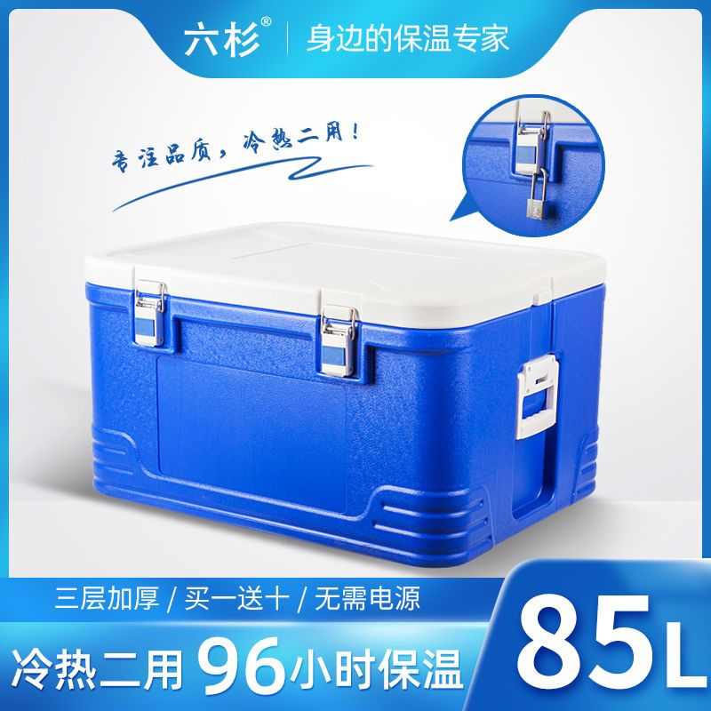 保温箱冷藏箱摆摊超大号大容量送餐外卖商用车载保冷食品配送箱子