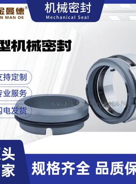 厂家直供 H74-60机械密封  H74-60机械密封件 轴封 水封 现货