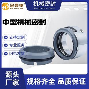 厂家直供 252 0HYO机械密封 设配香港富通泵用机械密封件轴 2FE1