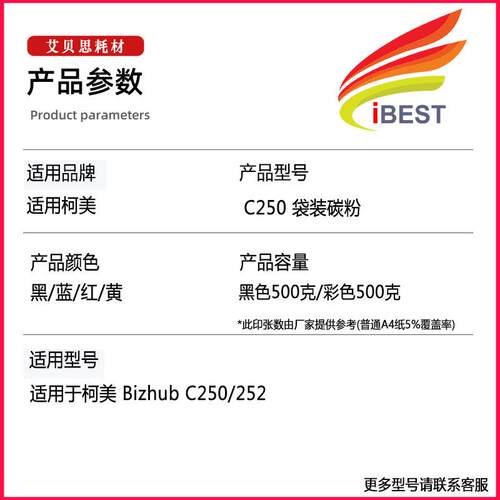 适用柯尼卡美能达Bizhub C250/2522 复印机碳粉 袋装粉添加粉散粉