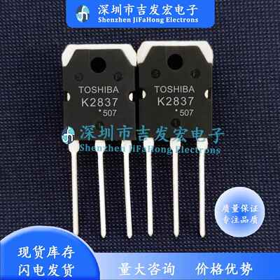 2SK2837 K2837 仓库现货 TO-3P 500V 20A 量大价优