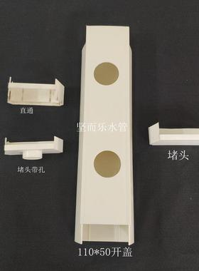 pvc方管管道开盖管子水培种植方形管管110*50订制排水管白色pvc管
