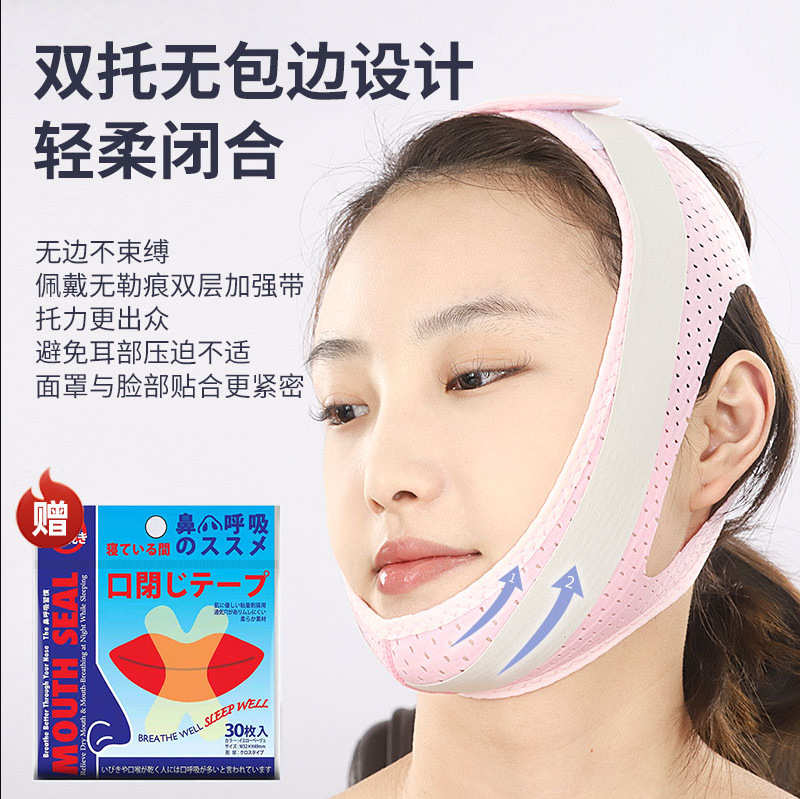 成人儿童口呼吸矫正器闭嘴神器嘴巴睡觉防张嘴张口腺样体肥大面容