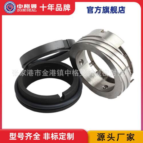 厂家直供M74F机械密封 螺旋机械密封 泵用 品质保障