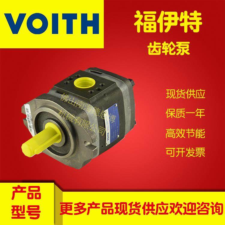 VOITH福伊特油泵IPH 4-32-101 伺服机内啮合齿轮油泵