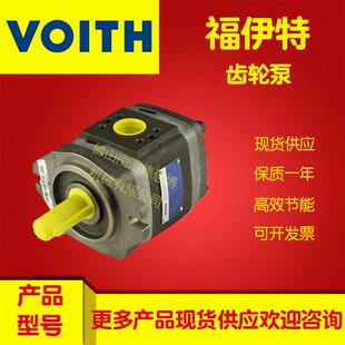 VOITH福伊特油泵IPH 4-32-101 伺服机内啮合齿轮油泵