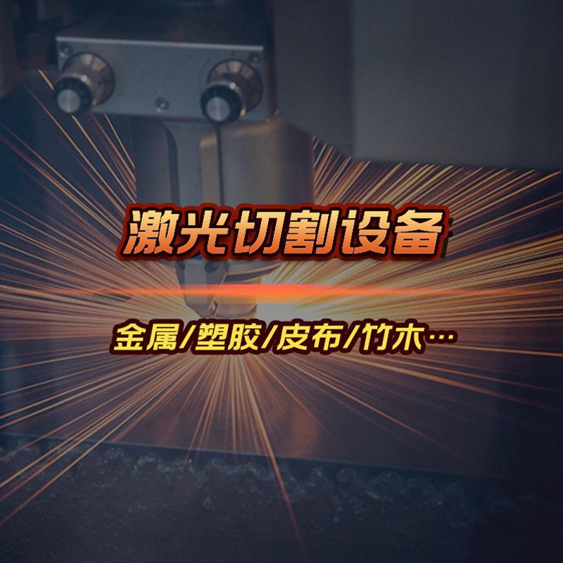 异形纸板灰纸板激光切割机 牛皮纸烫钻雕刻硬纸板裁剪激光切割机
