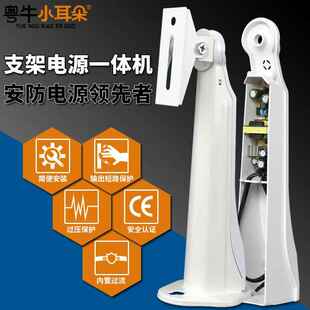 粤牛小耳朵金属监控电源一体支架室内外防水12V2A摄像头适配器