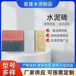 混凝土水泥砖广场路面砖彩色人行道市政道路透水吸水砖天津透水砖