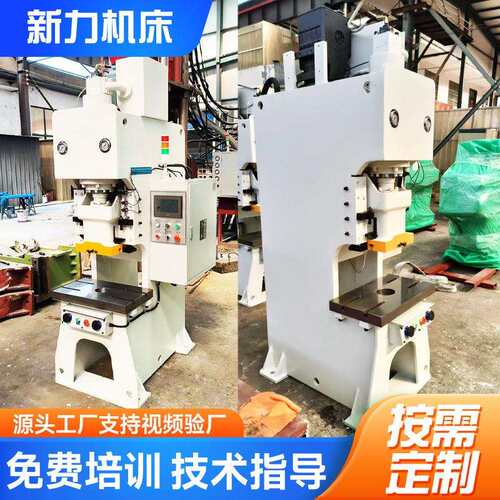 液压冲床大吨位开式快速小型液压机c型单柱伺服压装冲压拉伸冲床