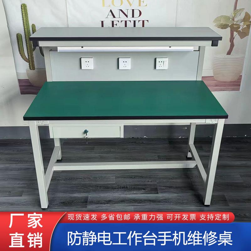带灯电子平板维修台防静电工作台工厂车间质检检验焊接平台桌