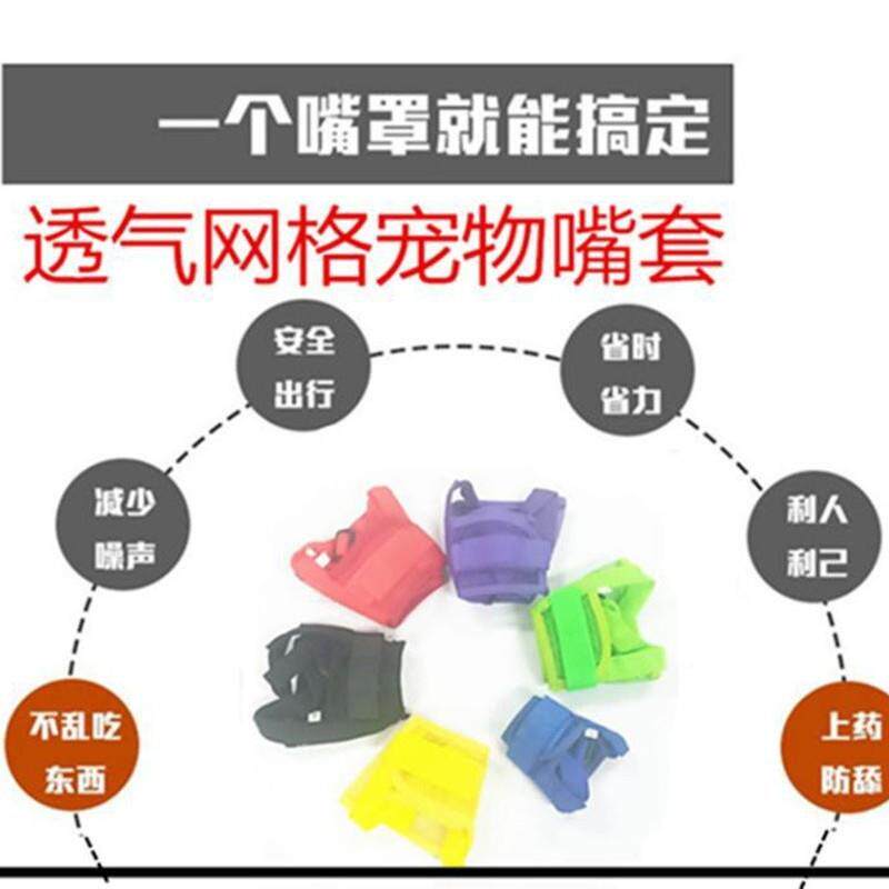 尼龙网格宠物狗嘴套防咬防叫可调节透气宠物狗嘴套鸭嘴套狗口罩