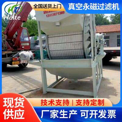 生产GYW真空过滤机真空永磁过滤机筒式真空永磁过滤机