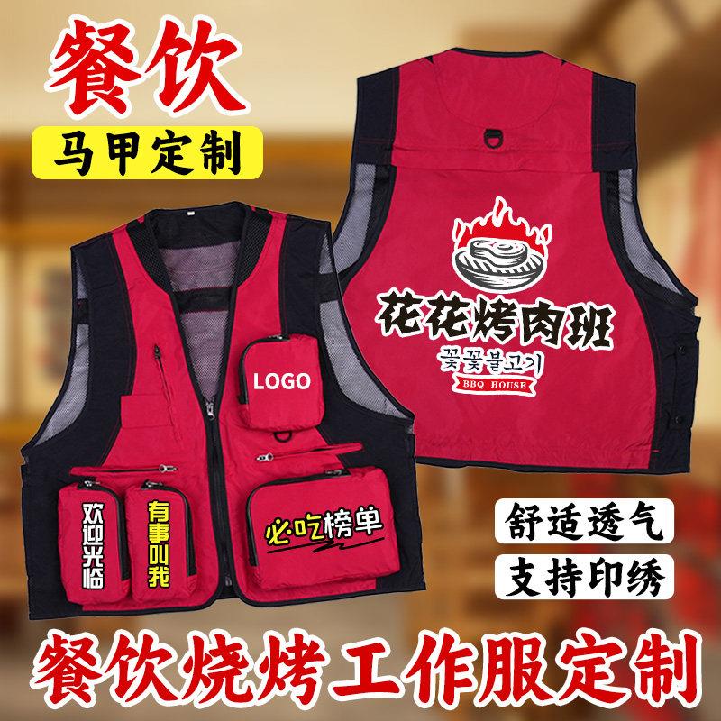 餐饮制服多口袋马甲火锅国潮烧烤串串机能工装背心定制印字logo