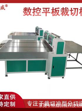 偏光片裁切机xy电脑裁切机高精度数控平板裁切机全半断自动裁切机