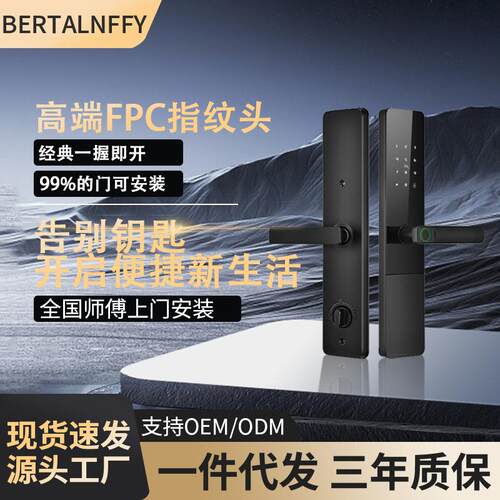 通通锁锁木门门锁防盗门锁指纹密码锁民宿日租公寓锁指纹锁智能