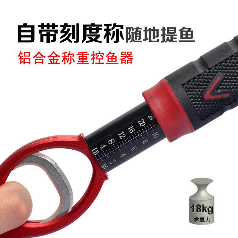 爱路亚带称控鱼器新型多功能不伤鱼起鱼器路亚夹鱼控鱼钳子控大物