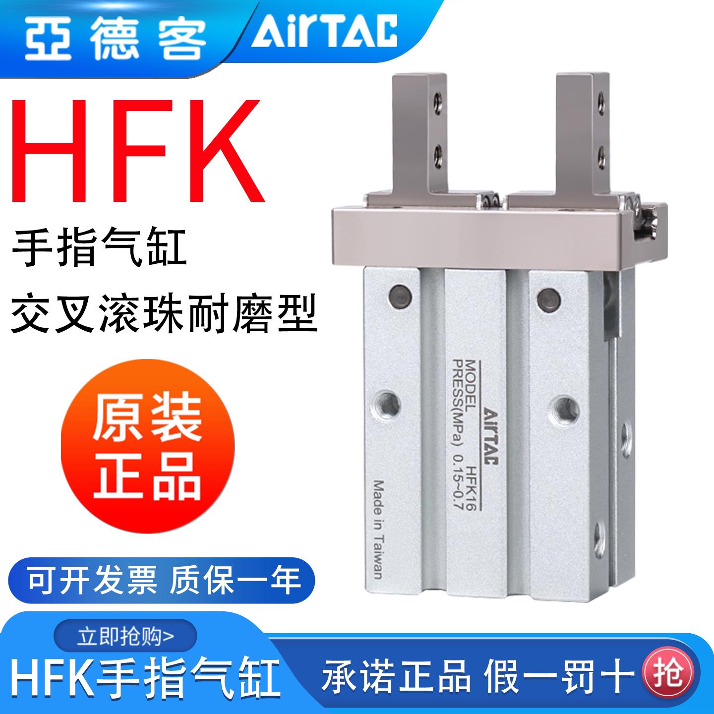 亚德客气动手指气缸平行夹爪加长HFKL/HFK N B10 16 20 25 32 40图片