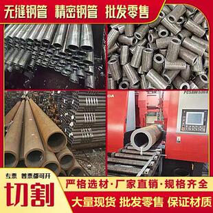 20号45号精密管切割40cr42crmo精密无缝光亮钢管轴套钢套衬套圆管