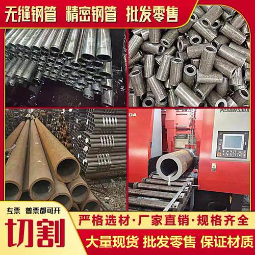 20号45号精密管切割40cr42crmo精密无缝光亮钢管轴套钢套衬套圆管