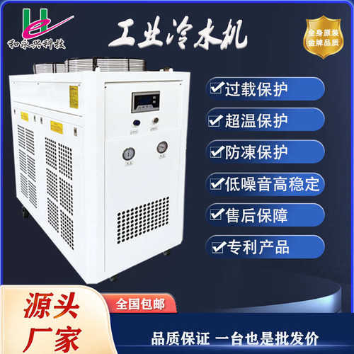 冷制冷机工业冷5p模具水机冷却水机水机注塑风冷式冰降温水循环