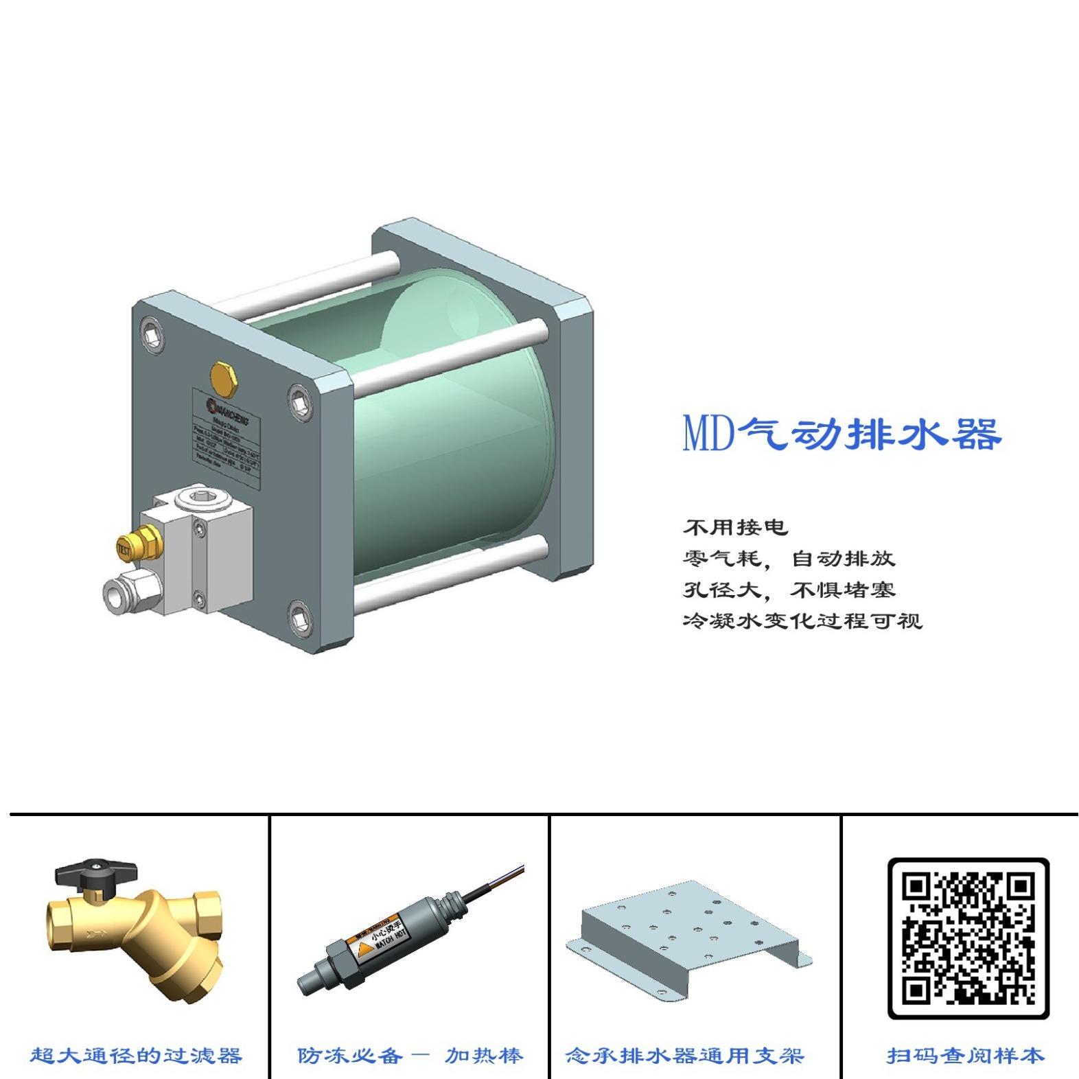 南京乔克MD-800气动排水器不通电全自动排水零气耗水位可视