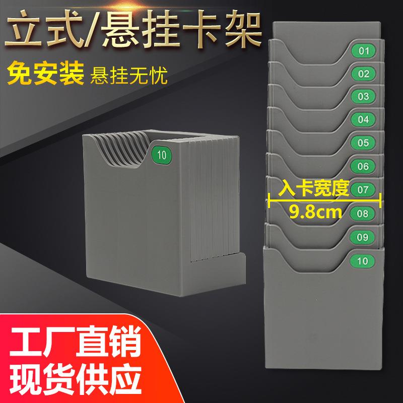 佐致(收10位立式架单排悬挂式插仓卡架卡桌面卡收纳架库物料卡架