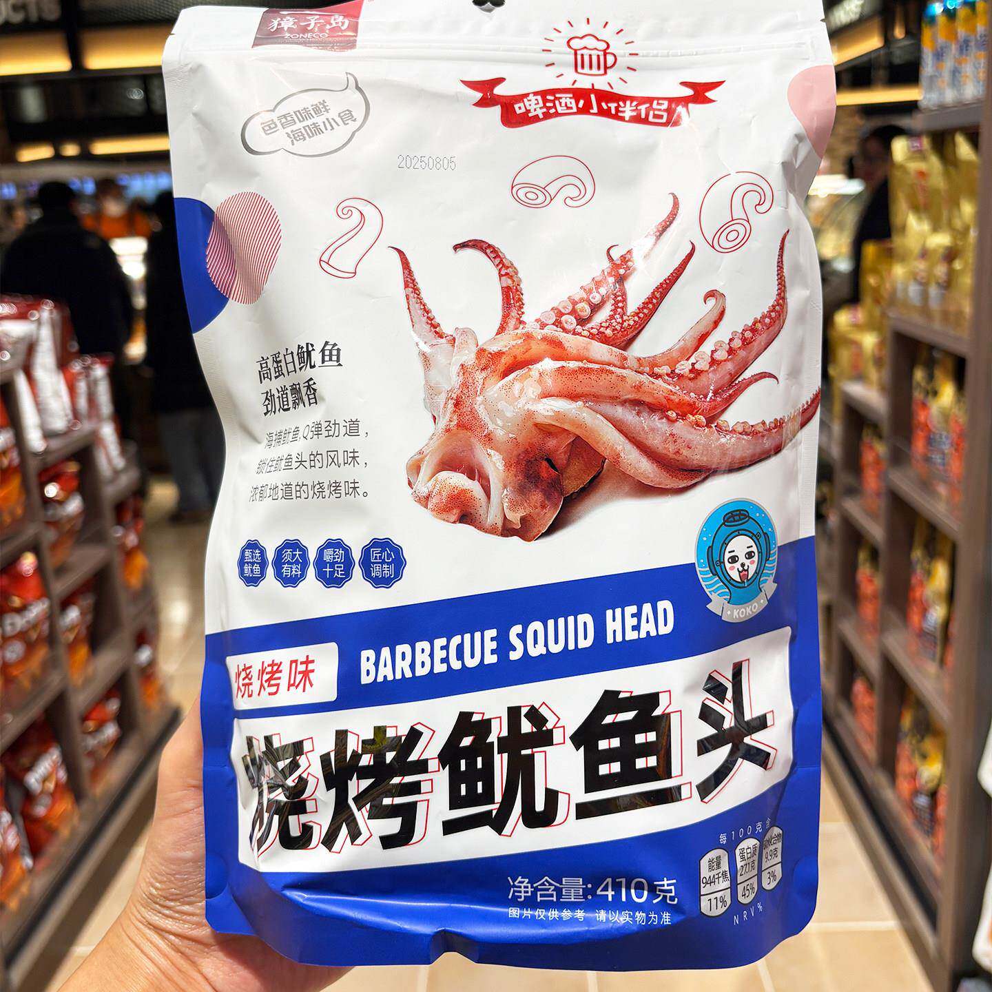 胖东来代购獐子岛烧烤鱿鱼头410g鱿鱼啤酒伴侣高蛋白飘香海味零食