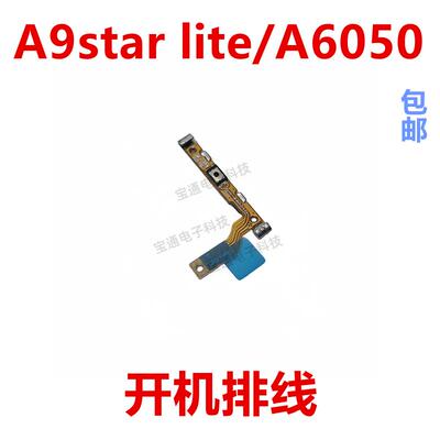 适用于三星A9star lite A6050 开机音量排线 侧键按键开关电源键