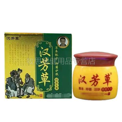 【买2送1买3外送2】汉芳草乳汉芳草喷UVL剂皮肤膏用0g+320ml