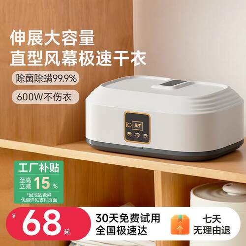 数米2025新款烘干机家用烘衣服小型干衣机便携式旅游宿舍婴儿内衣