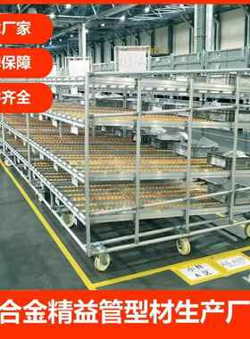 移动货架,APAS（艾精益管货架,合金线现棒货,货供架应,天津货架铝