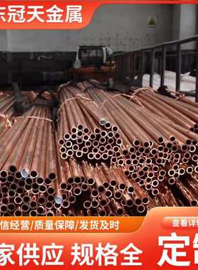 T2无缝紫铜管批发空调制冷TP2紫铜盘管毛细紫铜管蚊香盘管