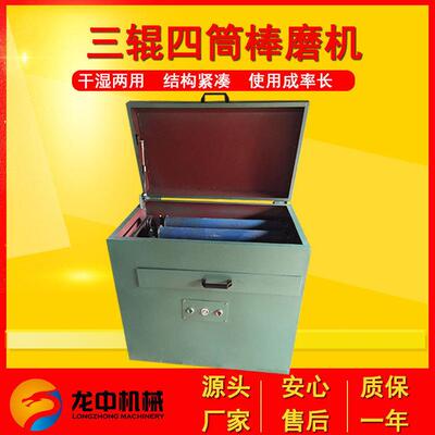 XMB型六辊二十筒棒磨机 实验室用新型磨矿设备 XMB-70型钢棒磨机