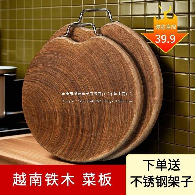 正宗铁木菜板圆形切耐用案板圆墩砍骨头砧板菜板家用菜板商用摆摊
