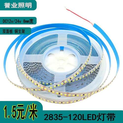 led低压软灯灯12v24v铜支架2835灯珠ledstrip灯带室内照明