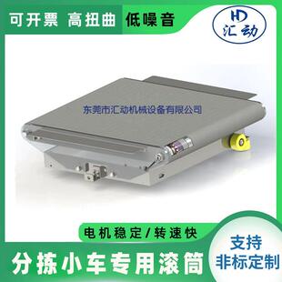 汇动快递物流分拣小车专用67直驱直流48V无刷电机可包胶电动滚筒